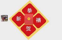 腾讯微信新增菱形红包专利，可添加表情包