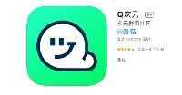 腾讯推出独家年轻人社交APP，主打多元群组社区