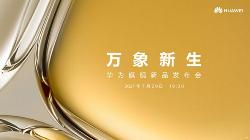 华为P50系列手机即将发布，核心配件产商名单统计，多为国产产商