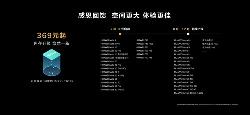 华为老机型存储升级活动：可升级三个档次，最低369元起