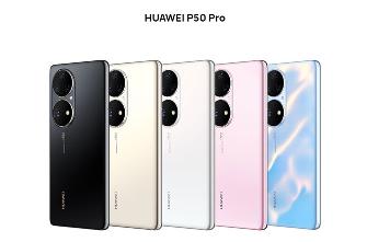 华为 P50 和 P50 Pro 区别是什么？