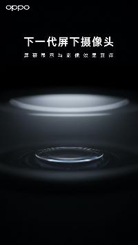 OPPO宣传屏下摄像头，称做到屏幕显示和摄影效果兼得