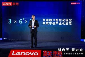 联想发布会：发布新款启天K系列商用平板