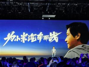 博主爆料：小米汽车正在接触全球知名汽车零部件供应商，正在做设计方案