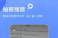 拍照搜题被禁止，多款 app 下线搜题功能