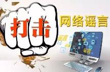 净化网络环境，微信整治财经类自媒体内容发布