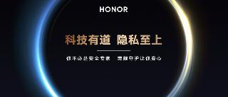 荣耀推出隐私保护和安全白皮书，将应用于自身手机上