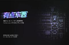三款旗舰领衔，魅族将于9月22日举行有点东西秋季新品发布会