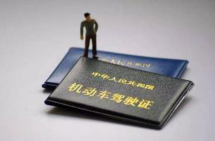 公安部：驾驶证电子化全国第二批推广应用，将新增110个城市启用