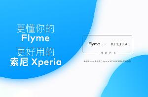 魅族 Flyme 与索尼 Xperia 达成战略合作：提升 Xperia 1 III 及后续机型本地化体验