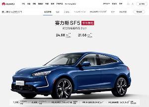 华为推出第二款行车，将和塞力斯合作，行车定名傲图