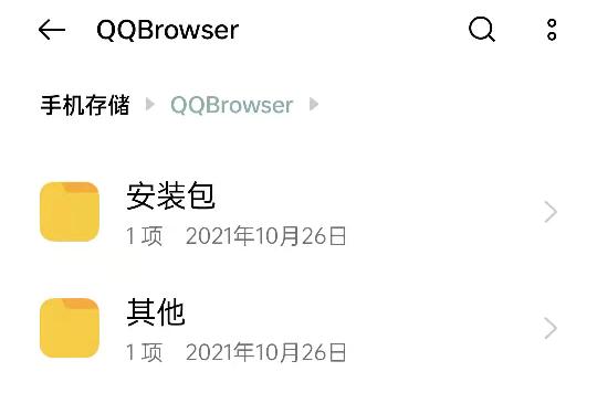 手机QQ浏览器下载文件存储位置在哪里