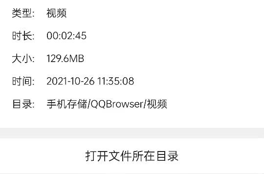 手机QQ浏览器下载的视频在哪个文件夹