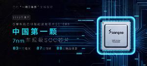 吉利自研7nm智能座舱芯片SE 1000将于明年正式量产