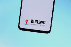 百度地图推出新手司机专属导航，助力安全驾驶