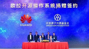 华为将欧拉开源系统捐赠给开放原子开源基金会