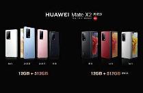 华为Mate X2 5G典藏版秒售罄，二手平台出价29999元