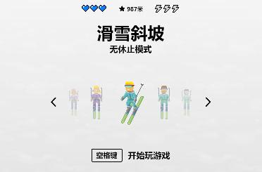 微软 edge “冲浪小游戏”更新，限时体验“滑雪”主题