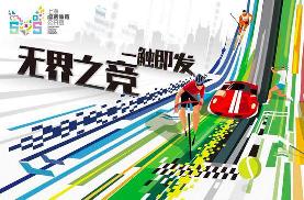 上海将于明年举办虚拟体育综合性赛事