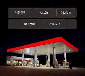 华为发布加油站解决方案，通过手机进行支付