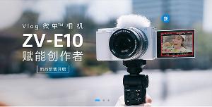 索尼因缺芯，相机越来越难买