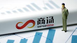 商汤科技被美列入涉军企业，限制投资
