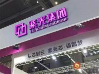 紫光集团破产重整，智路、建广联合体为投资者