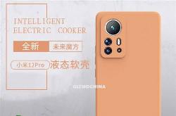 小米12 Pro保护壳遭曝光：真长这样了？