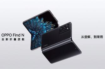 中金：折叠屏手机突破手机创新瓶颈望激发消费热情