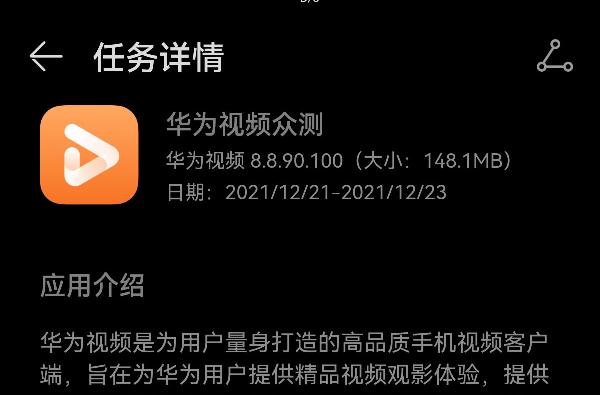 华为视频开启新版本测试：支持睡眠时间、长按倍速自定义