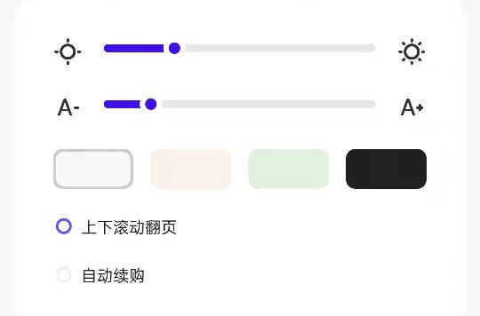 夸克阅读模式怎么左右翻页-夸克浏览器小说阅读模式左右翻页设置方法  第1张