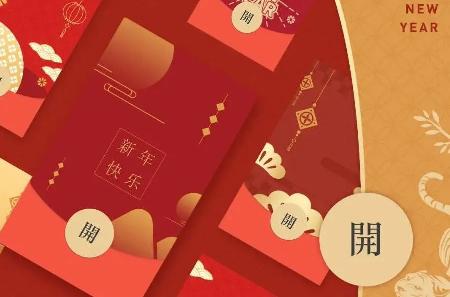 2022 新年的第一波微信红包封面上线：共17个品牌限量抢