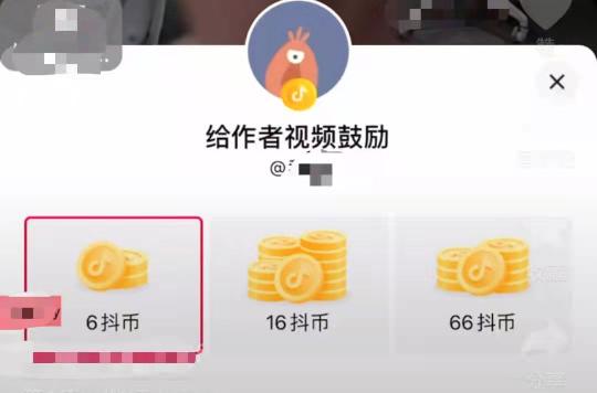 消息称抖音正测试短视频“赞赏”功能
