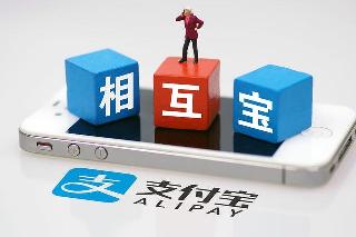 相互宝即将关停，从2018年10月16日开始运营到2022年1月28日停止运行