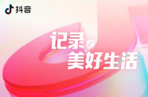 抖音已推出 PC 版客户端