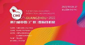 第八届中国(广州)国际耳机展时间地点确定，具体时间为3月26日-2日举办