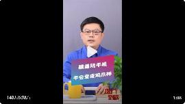 长时间躺着玩手机 90后女孩手变成鸡爪样
