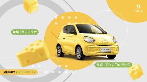 汽荣威旗下科莱威CLEVER 311km元气啵啵版近日上市，官方指导价：59999元
