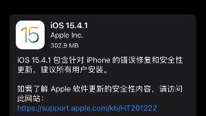 iOS15.4.1值得更新吗