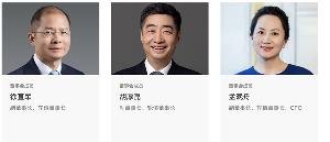 华为轮值董事再添一人，孟晚舟出任轮值董事
