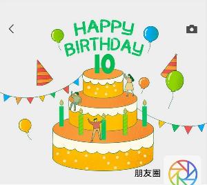 微信朋友圈将在4约19日迎来十周年