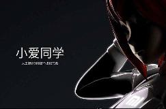 小米小爱同学“小爱朗读”功能即将上线