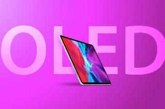 苹果将研发OLED显示屏的iPad Pro