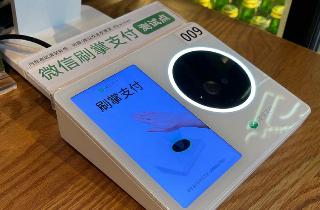 腾讯注册微信刷掌支付商标，在部分地区推广
