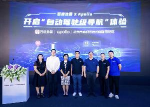 Apollo联合百度地图，提供最精准高效自动驾驶导航