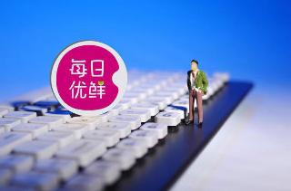 每日优鲜财产进行询价评估，创始人：正推进业务重组方案