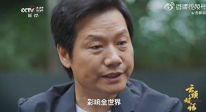 雷军分享央视访谈节目视频，分享了自己过去的经历