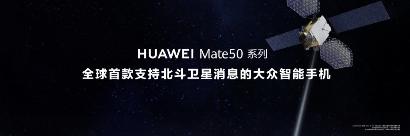 华为卫星通信公测每月30条免费，后续商用方案据情况而定