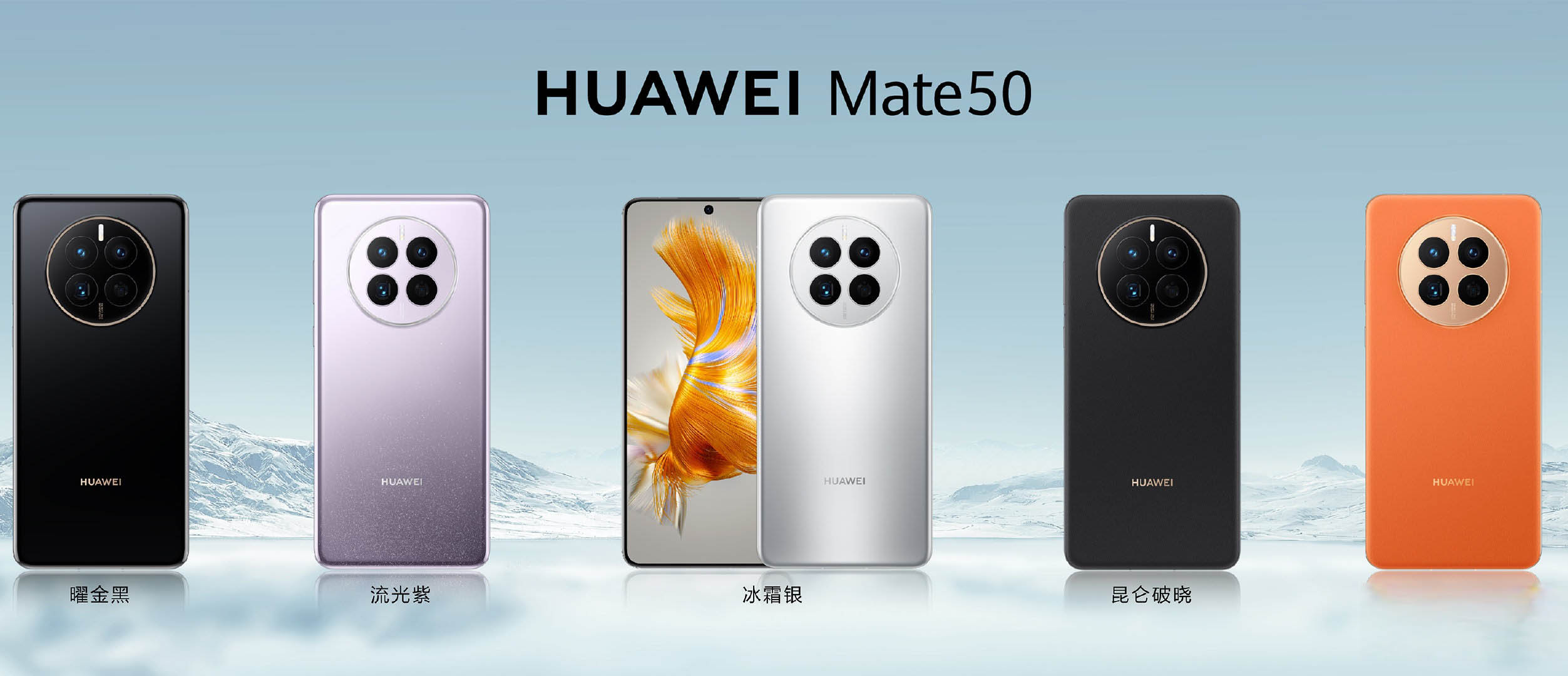 华为mate50系列5G手机壳上架，适配全系列机型