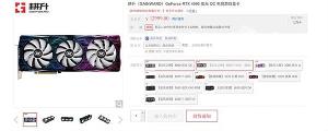 英伟达RTX 4090显卡过于火爆10月12日晚9点开售秒光！12999元起！